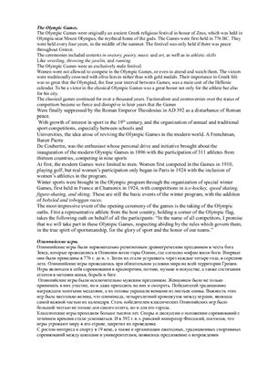 ﻿بازی های المپیک