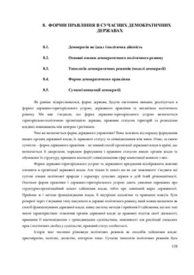 ﻿علوم سیاسی