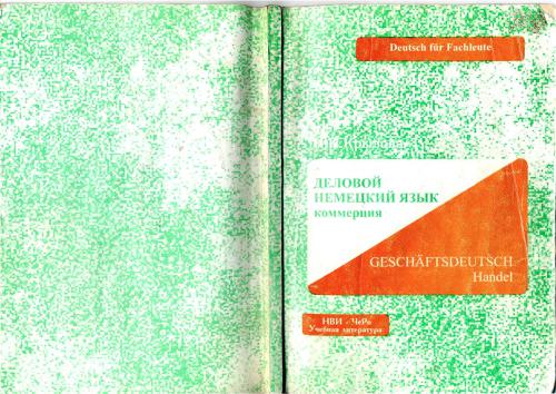 ﻿Geschäftsdeutsch Handel. آلمانی تجاری تجارت