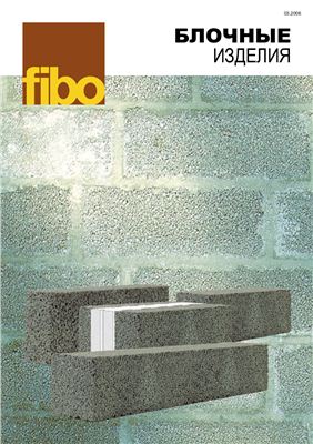 ﻿Fibo - محصولات را مسدود کنید. بلوک رسی منبسط شده Fibo