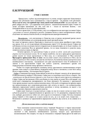 ﻿چکیده معنای زندگی