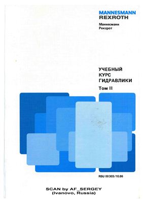 ﻿دوره آموزشی هیدرولیک. جلد 2