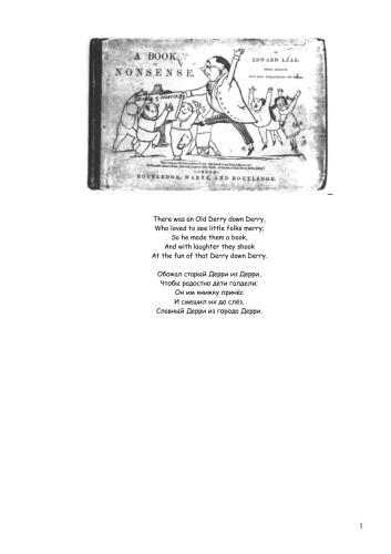 ﻿Limericks - کتاب مزخرفات