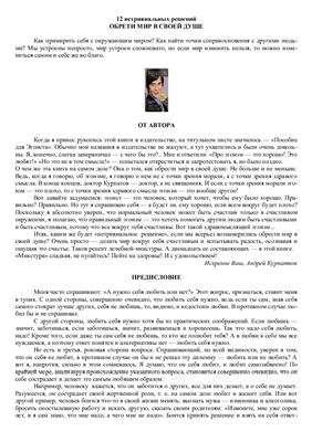 ﻿12 راه حل غیر پیش پا افتاده آرامش را در روح خود بیابید