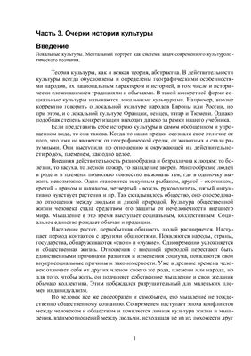 ﻿فرهنگ شناسی. مقالاتی در باب فلسفه و نظریه فرهنگ