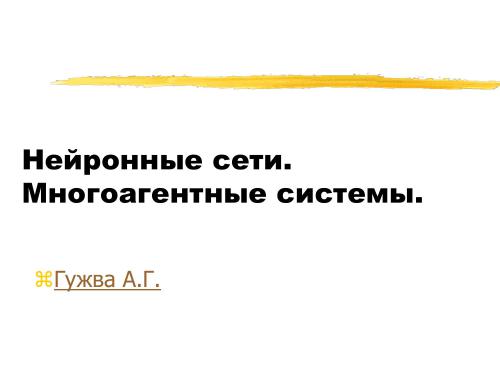 ﻿سخنرانی در CUDA 2010.8