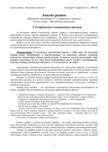 ﻿خلاصه انتشارات در مجله فعال معامله گر - سفته باز ارز. تحلیل بازار