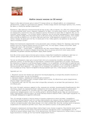 ﻿معنی زندگی را در 20 دقیقه پیدا کنید