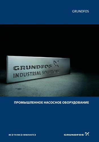 ﻿Grundfos - تجهیزات پمپاژ صنعتی
