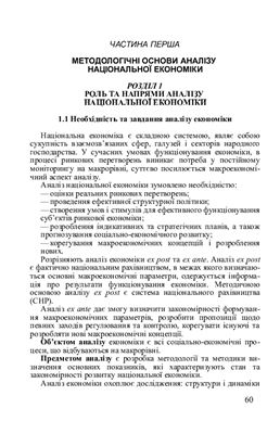 ﻿تحلیل اقتصاد ملی