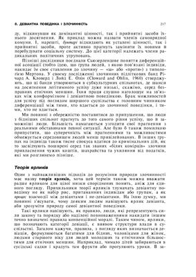 ﻿جامعه شناسی