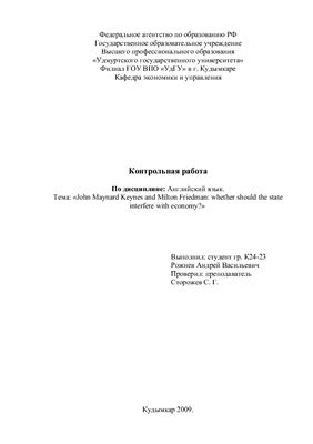﻿آیا دولت باید در اقتصاد دخالت کند؟