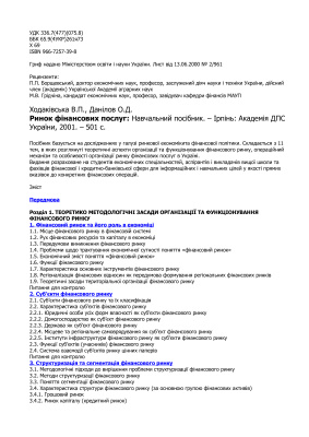 ﻿بازار خدمات مالی