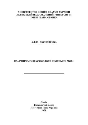 ﻿کارگاه واژگان شناسی زبان آلمانی