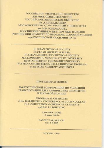 ﻿دو روش ممکن برای تبدیل هسته ای سرد