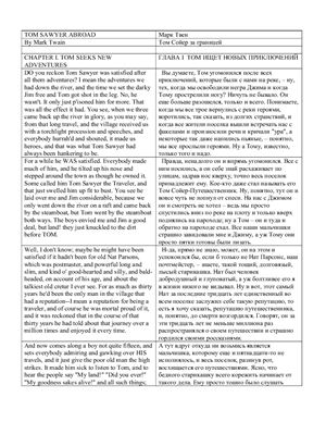 ﻿تام سایر در خارج از کشور / تام سایر در خارج از کشور (به انگلیسی)