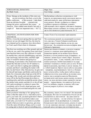 ﻿تام سایر - کارآگاه / تام سایر، کارآگاه (به انگلیسی)