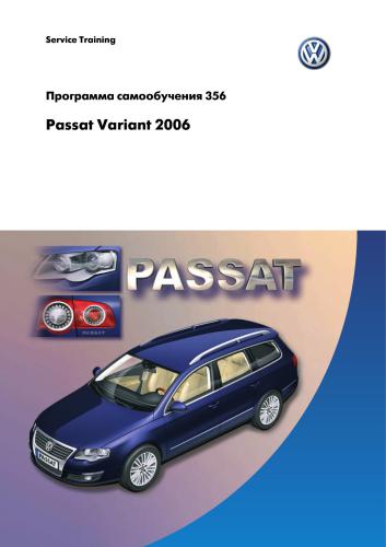﻿Passat Variant 2006