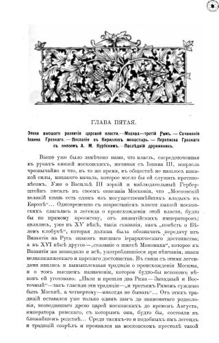 ﻿تاریخ ادبیات روسیه. جلد 1. قسمت 2