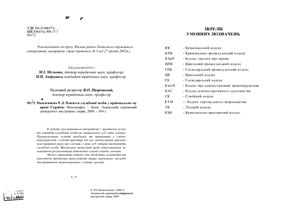 ﻿مفهوم مقام رسمی در حقوق جزا