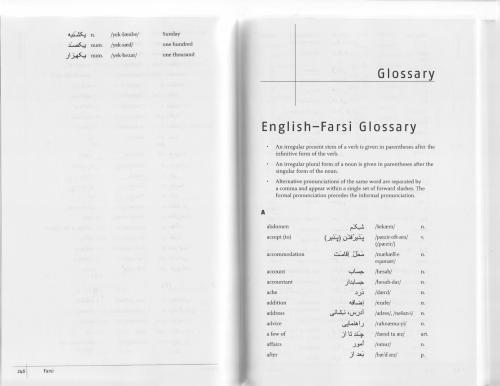 ﻿زبان زنده. فارسی - دوره کامل برای مبتدیان (کتاب)