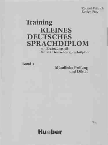 ﻿آموزش مدرک کوچک زبان آلمانی I