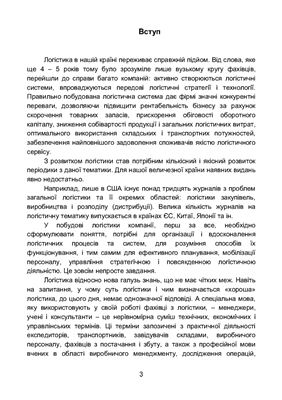 ﻿واژه نامه لجستیک