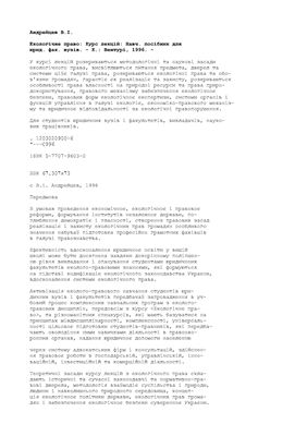 ﻿حقوق محیط زیست: دوره سخنرانی