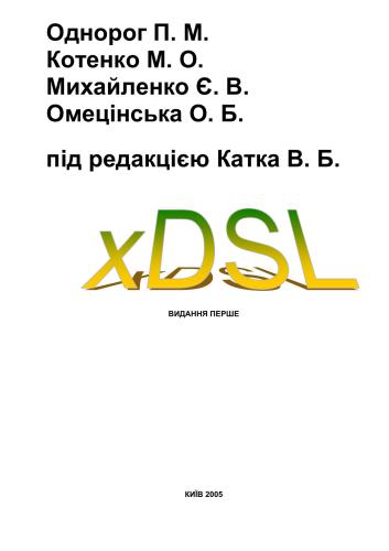 ﻿hdsl