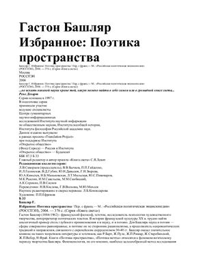 ﻿موارد دلخواه. شاعرانه فضا