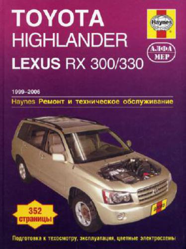 ﻿تویوتا هایلندر لکسوس RX300 1999-2006