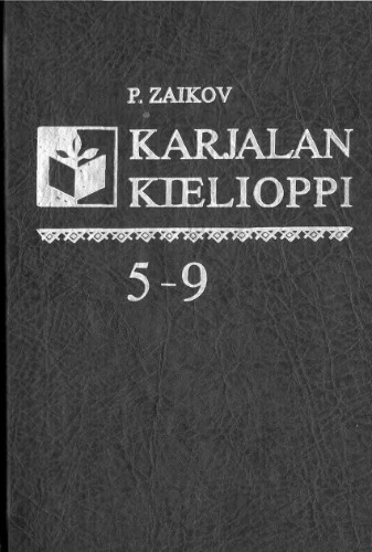 ﻿دستور زبان کارلی. 5 تا 9