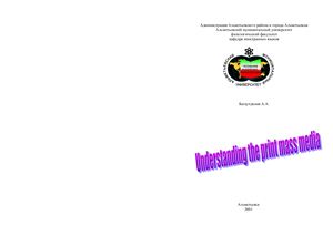 ﻿شناخت رسانه های جمعی چاپی