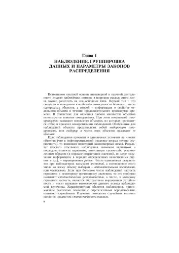 ﻿روش های ریاضیات کاربردی در مهندسی در ساخت چاه های نفت و گاز