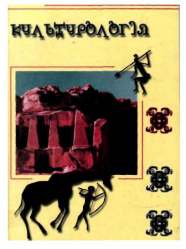 ﻿فرهنگ شناسی