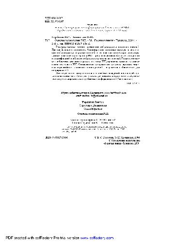 ﻿مبانی فناوری PKI