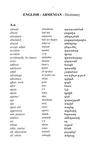 ﻿فرهنگ لغت انگلیسی - ارمنی