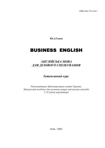 ﻿انگلیسی تجاری. انگلیسی برای ارتباطات تجاری