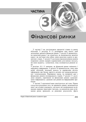 ﻿گلن. پول، نظام مالی و اقتصاد