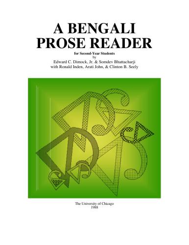 ﻿نثر خوان بنگالی برای دانش آموزان سال دوم