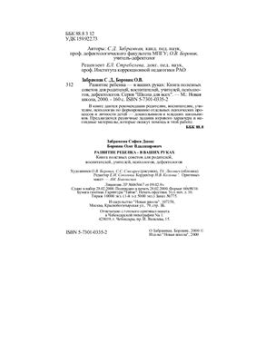 ﻿رشد کودک در دستان شماست