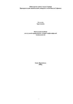 ﻿فلسفه (کتاب درسی)