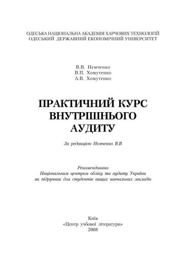 ﻿دوره عملی حسابرسی داخلی