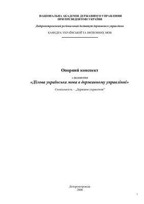 ﻿کسب و کار زبان اوکراینی - رئوس مطالب مرجع