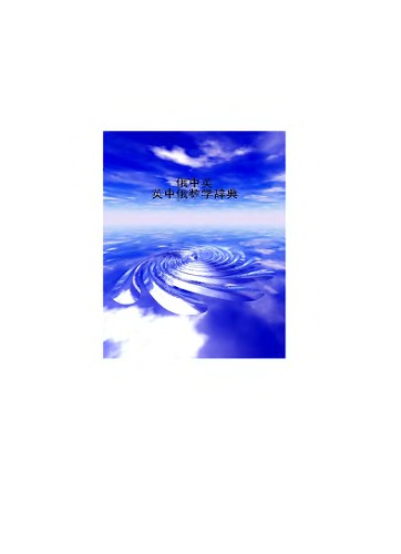 ﻿زبان انگلیسی