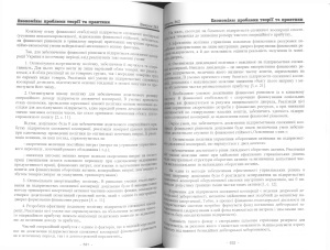 ﻿شرایط سازمانی و اقتصادی داخلی برای دستیابی به ثبات مالی توسط شرکت های تعاونی مصرف کننده اوکراین