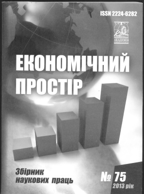 ﻿غالب اصلی سازماندهی موثر بازاریابی در شرکت های تجاری کوچک اوکراینی