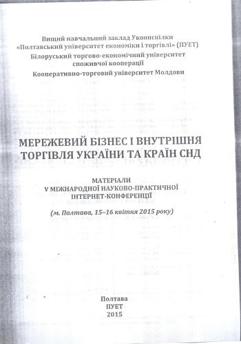 ﻿پیش شرط ها و عواقب کاربرد بازاریابی ویروسی توسط بنگاه های اقتصادی کوچک