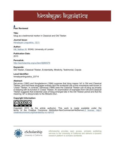 ﻿به عنوان نشانگر گواهی در تبتی کلاسیک و قدیم حفر شده است