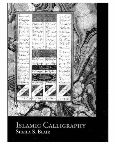 ﻿خوشنویسی اسلامی